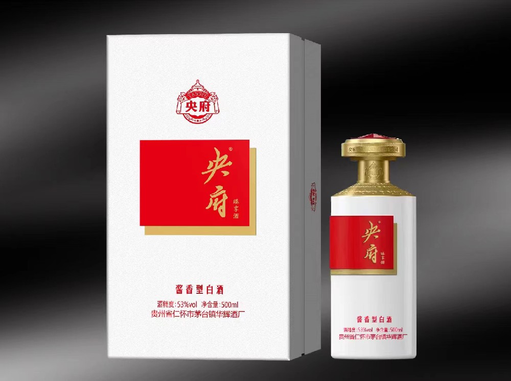 央府臻享酒